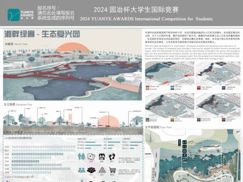 湘畔绿廊-生态复兴园