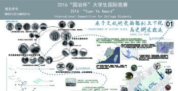 基于文化修复的福州上下杭历史街区改造