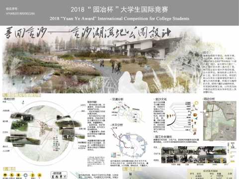 梦回金沙——金沙湖湿地公园设计