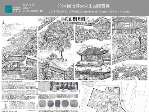 凡山别月园——中国古典园林建筑设计