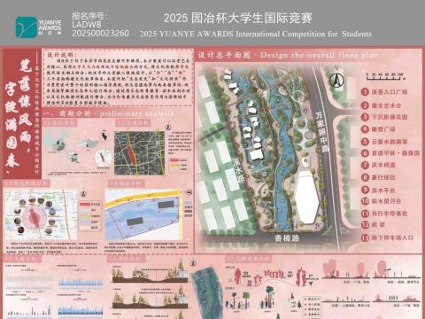 《笔落惊风雨，字绽满园春》——基于汉字文化传承理念的海绵城市绿地设计