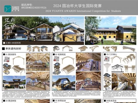 木拱廊桥互承结构的现代转译设计研究 ——以月山村村民活动中心设计为例