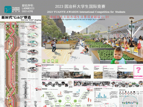 新时代“GAO”塑造-津城西关大街市场生活景观更新设计