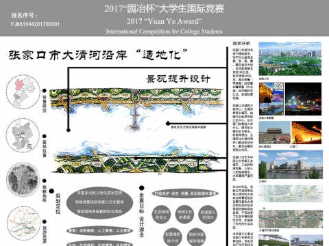 大清河印·迹——张家口市大清河沿岸“适地化”景观提升设计