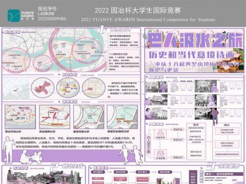 巴人汲水之旅-重庆十八梯典型山地历史街区的保护与更新