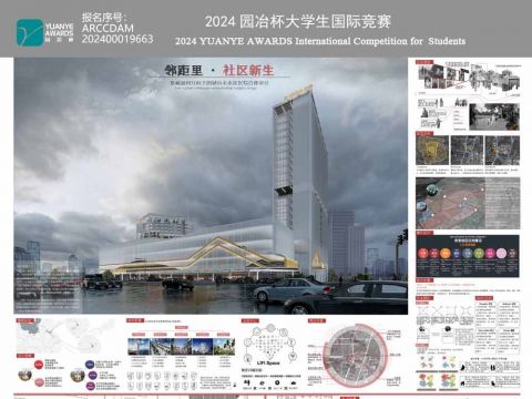 邻距里 · 社区新生