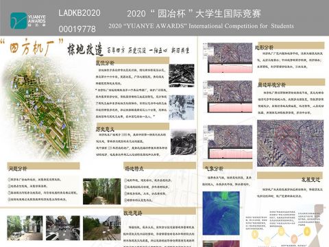 百年四方 历史沉淀 一轴五心 新旧共生——“四方机厂”棕地改造