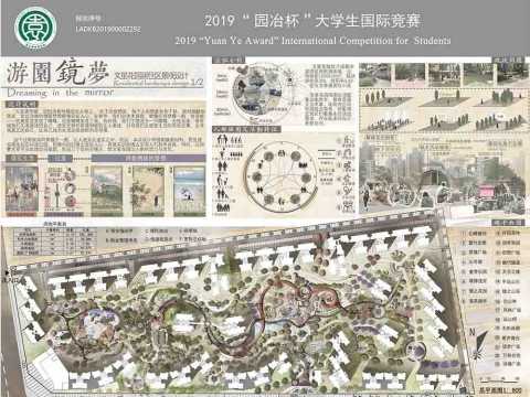 游园镜梦——文星花园居住区景观设计