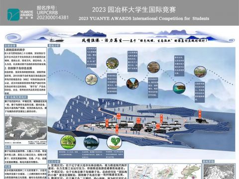 风情渔港·活力再生——基于“绿色低碳，生态渔业”的海岛村庄规划