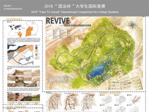Revive——基于生态修复的矿坑遗址公园景观复兴策略