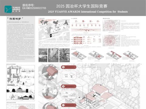 “游园惊梦”济南商埠区经四路405号戏园设计