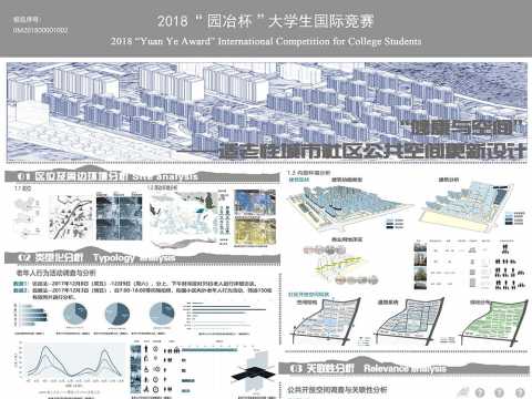 “健康与空间”——适老性城市社区公共空间更新设计