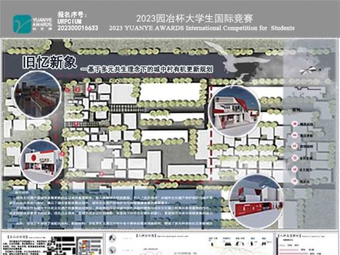 URPCIUM202300016633+网展图