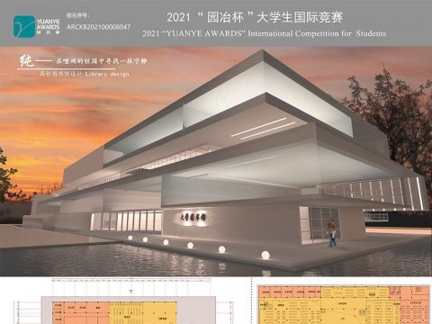 纯—在喧闹的校园中寻找一抹宁静（高校图书馆设计）