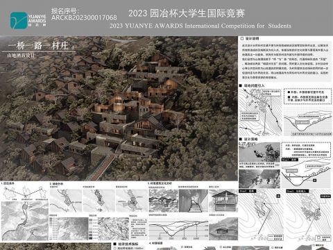 一桥一路一村庄