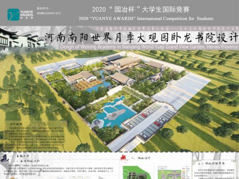 河南南阳世界月季大观园卧龙书院设计