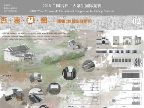 否泰祭憩——马薯墘履新记