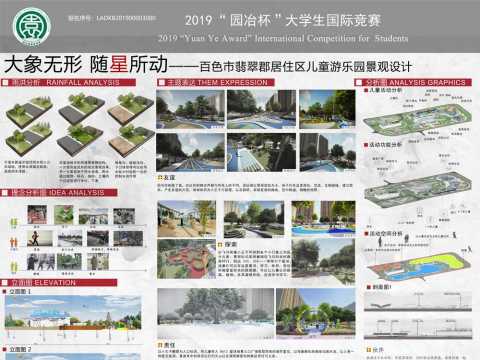 怀化学院+LADKB201900003080+李竹琴