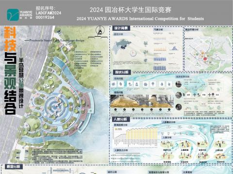 科技与景观融合—云南玉溪半岛智慧公园景观设计