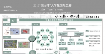 水桥田境——海绵校园协奏曲