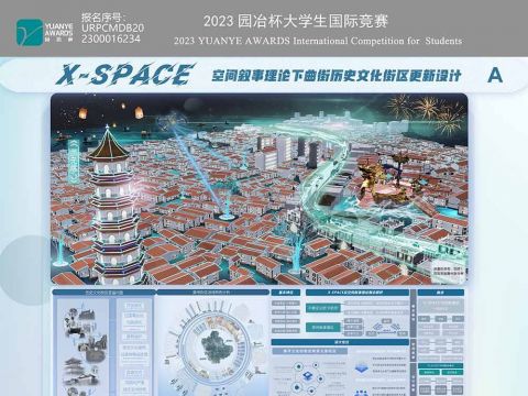 《X-SPACE-空间叙事理论下曲街历史文化街区更新设计》