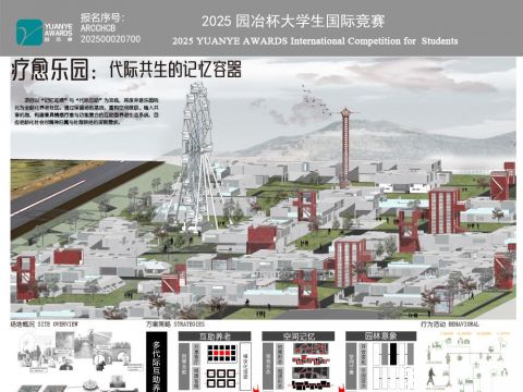 疗愈乐园：代际共生的记忆容器