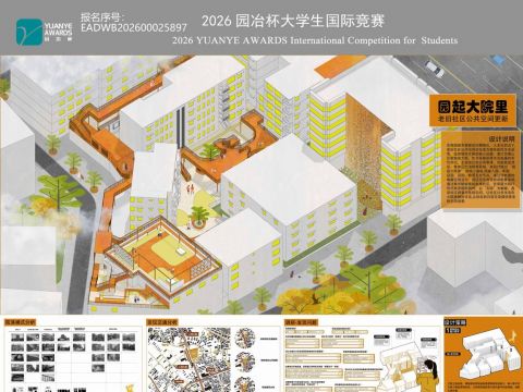 园起大院里——老旧社区公共空间更新
