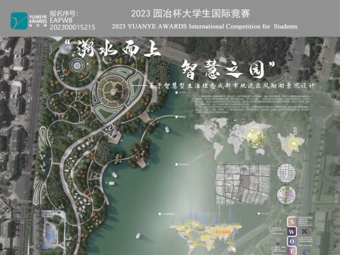 溯水而上，智慧之园