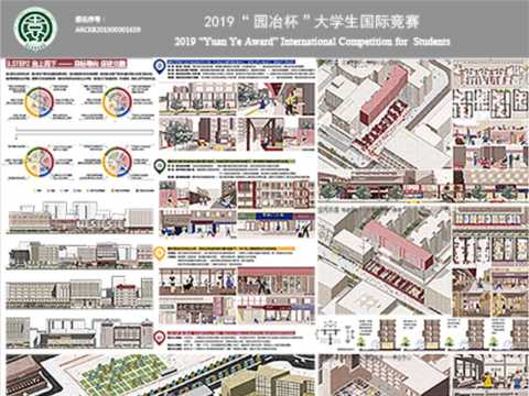 居住+X-南门与鼓楼之间的城市微更新设计课程