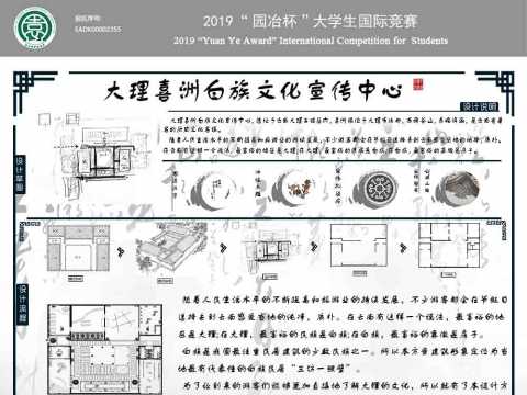 大理喜洲白族文化宣传中心