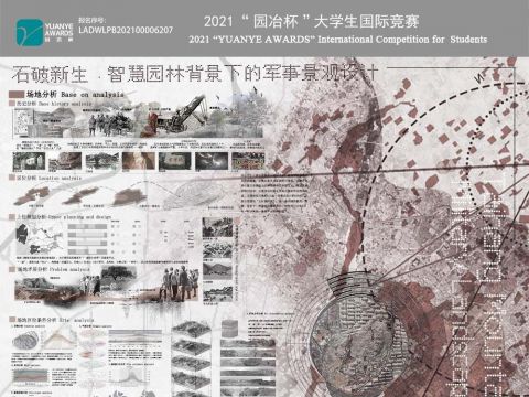 石破新生·智慧园林背景下的军事景观设计