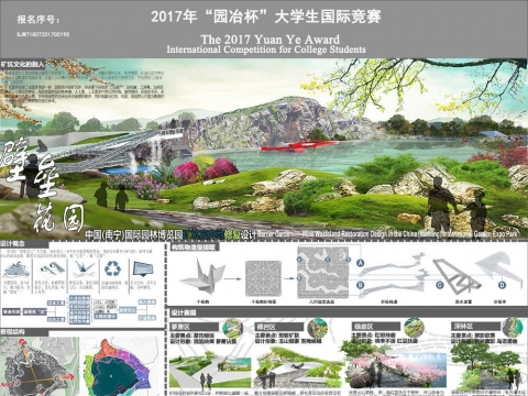 壁垒花园——中国(南宁)国际园林博览园矿坑废弃地修复设计