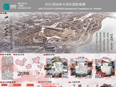 一九三五·渡——红色文化主题滨水公园景观设计