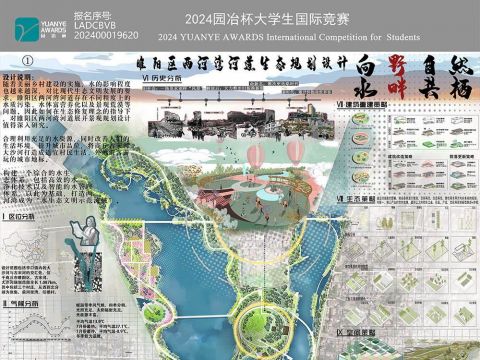 向野自然，水畔共栖—睢阳区两河湾河道生态规划设计