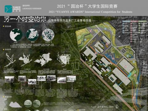 另一个时空的你—山东中车四方机车厂工业景观改造