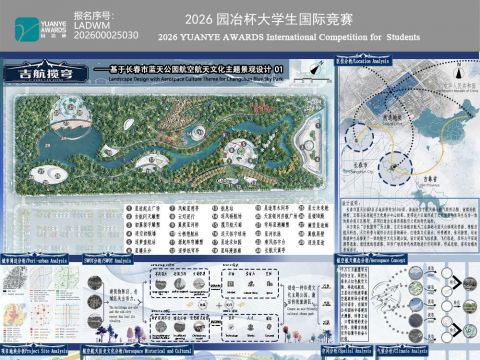 吉航揽穹