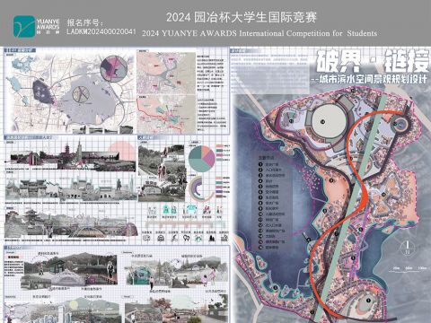 破界·链接——城市滨水空间景观规划设计