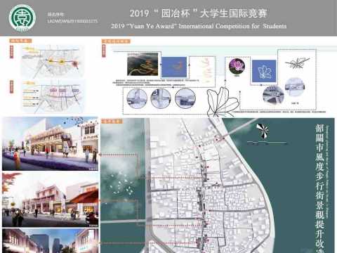 韶关市风度步行街景观提升改造规划设计