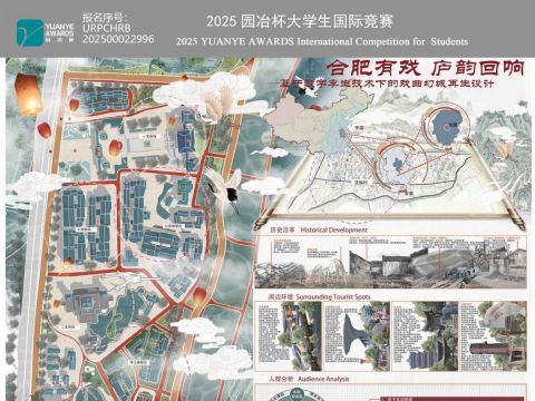 合肥有戏 庐韵回响