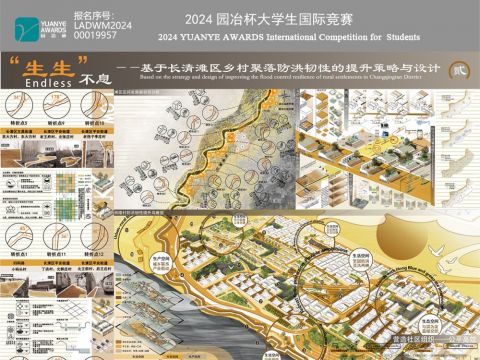 “生生”不息——基于长清滩区乡村聚落防洪韧性提升策略与设计