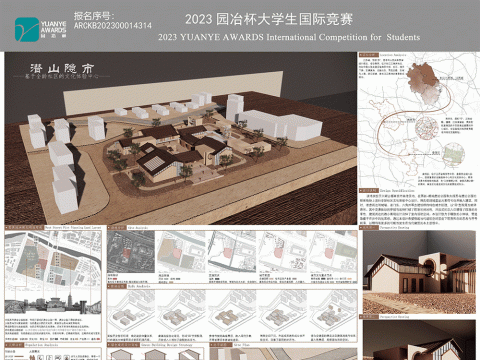 潜山隐市——基于全龄社区的文化体验中心