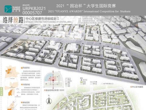 络绎“丝”路——城市中心区规划设计