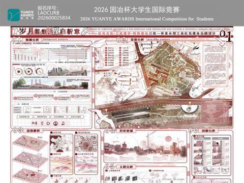 岁月留痕，智启新章---红色文化·工业遗存·铁路遗址三位一体复合型工业红色遗址公园设计