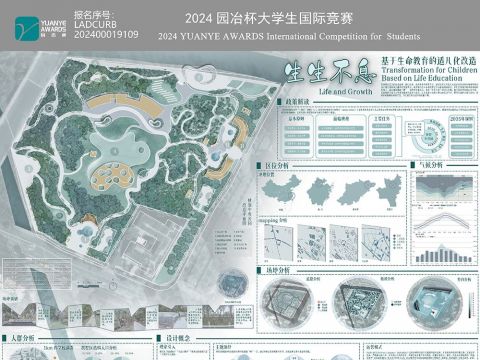 生生不息——基于生命教育的适儿化改造