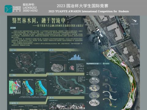 翳然林水间，融于智境中