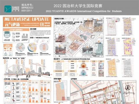 元气更新——广州市荔湾区历史文化街区更新设计