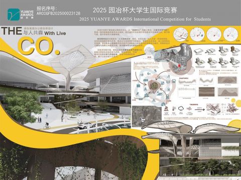 《与人共森》The CO. With Live——绿色高层办公综合体设计