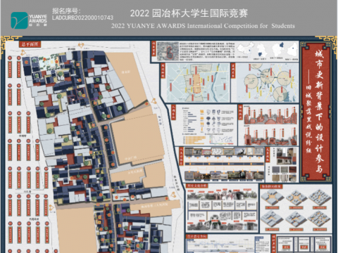 城市更新背景下的设计参与—旧城聚落里戏说纷纭