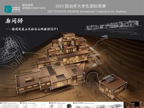 廊间驿——福建武夷山天裕谷山地旅馆设计