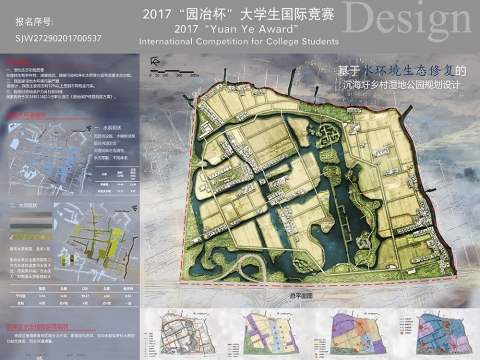 基于水环境生态修复的沉海圩乡村湿地公园规划设计